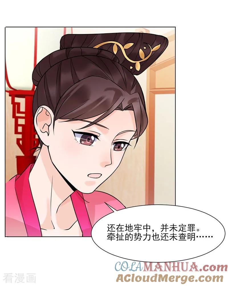代嫁契约 最终话 终末之声，起始之声 第11页