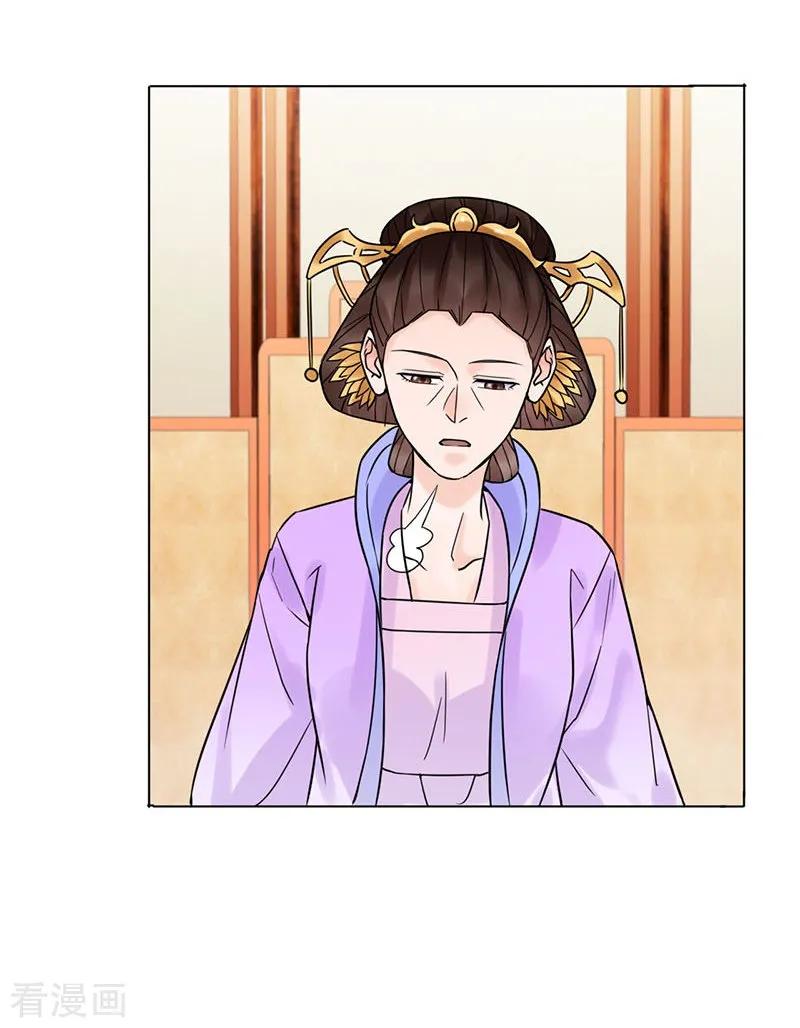 代嫁契约 最终话 终末之声，起始之声 第12页