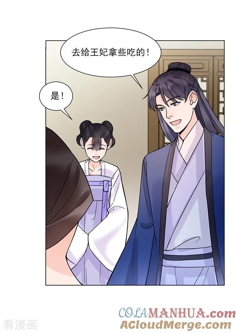 代嫁契约 最终话 终末之声，起始之声 第5页