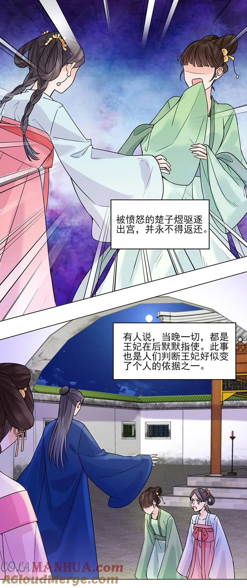 代嫁契约 最终话 终末之声，起始之声 第15页