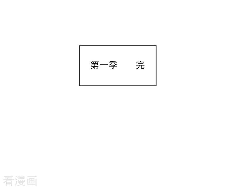 代嫁契约 最终话 终末之声，起始之声 第32页