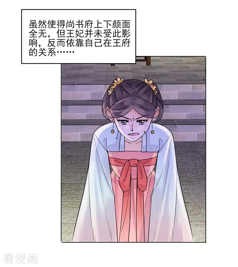 代嫁契约 最终话 终末之声，起始之声 第16页