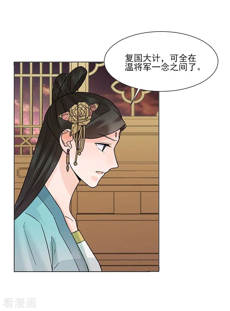 代嫁契约 最终话 终末之声，起始之声 第18页
