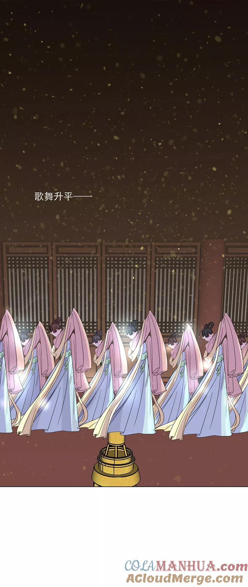 代嫁契约 第4话 成亲 第5页