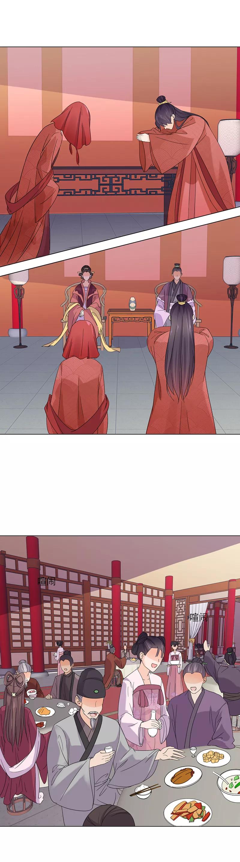 代嫁契约 第5话 初次见面 第4页