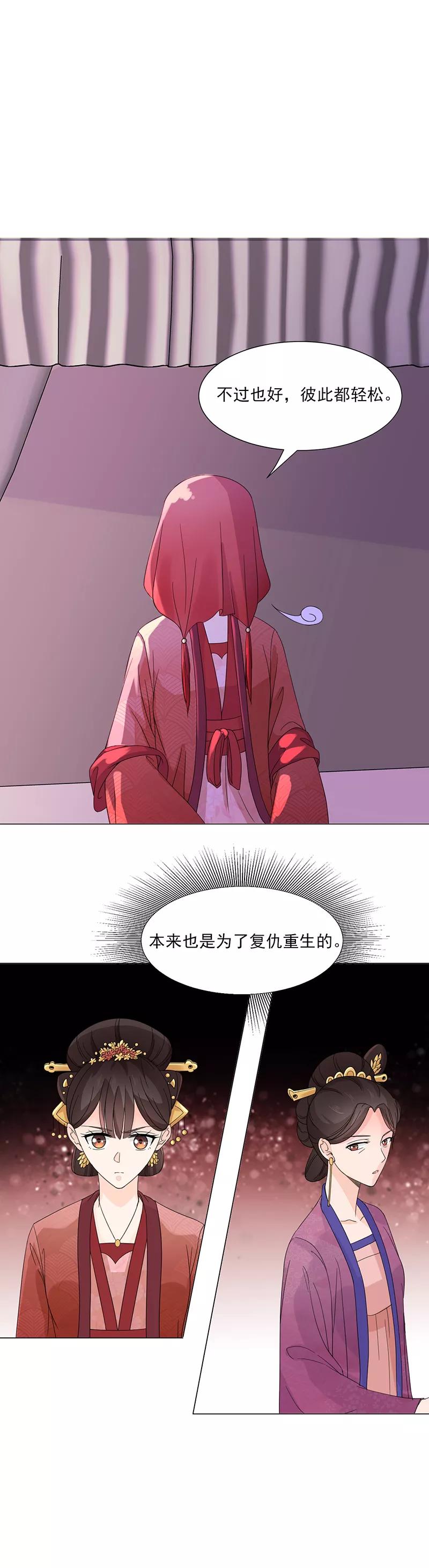 代嫁契约 第5话 初次见面 第10页