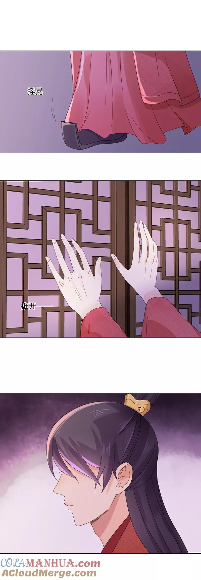 代嫁契约 第5话 初次见面 第11页