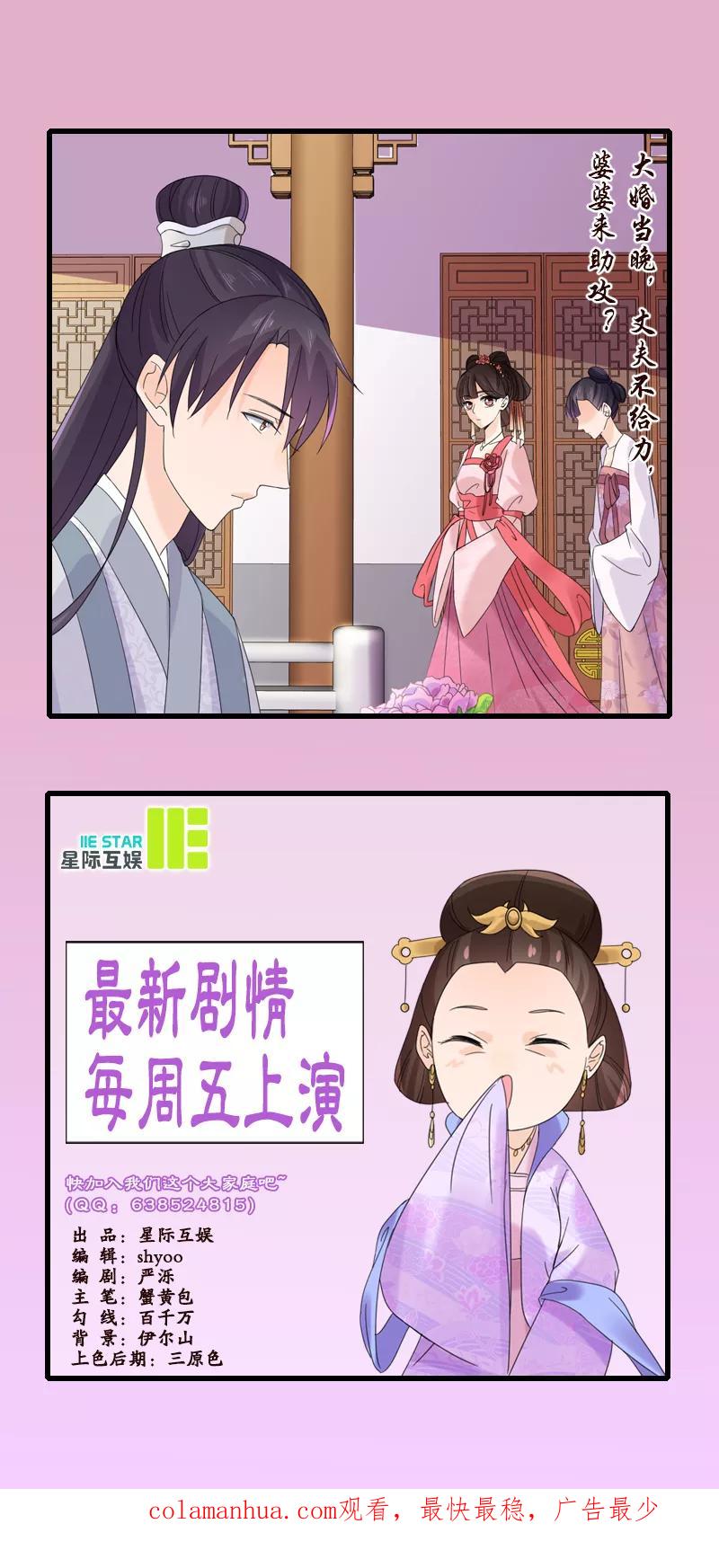 代嫁契约 第5话 初次见面 第18页