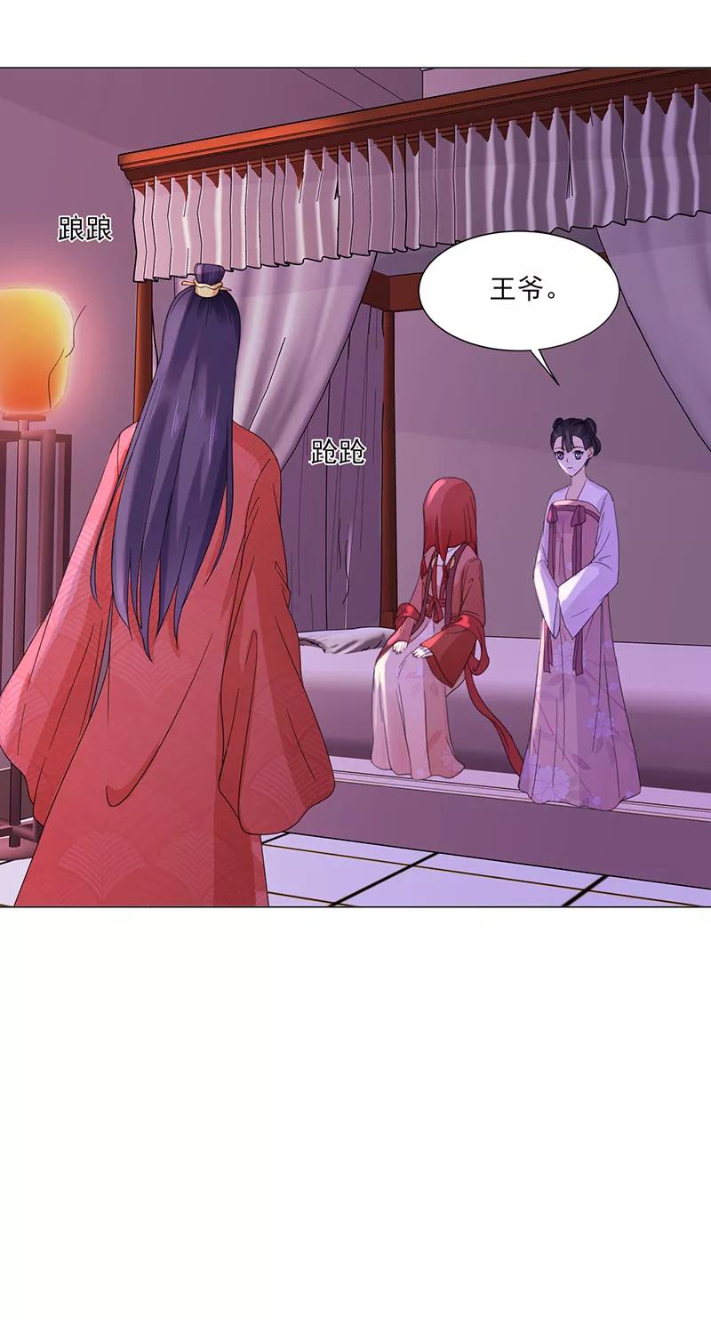 代嫁契约 第5话 初次见面 第12页