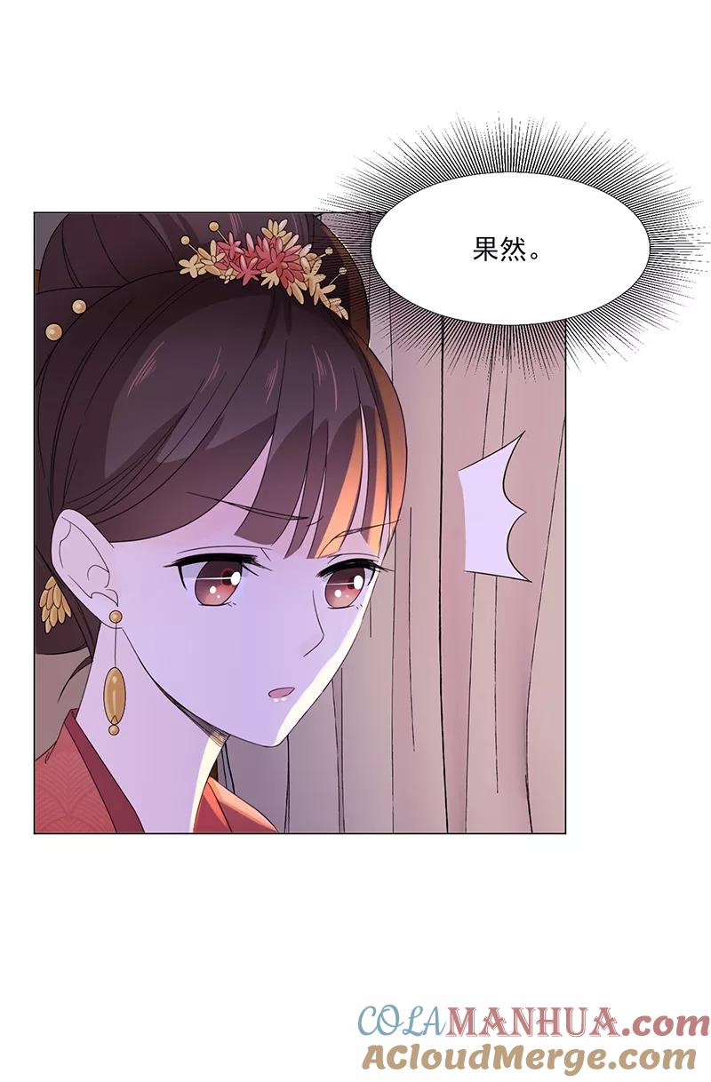 代嫁契约 第5话 初次见面 第9页