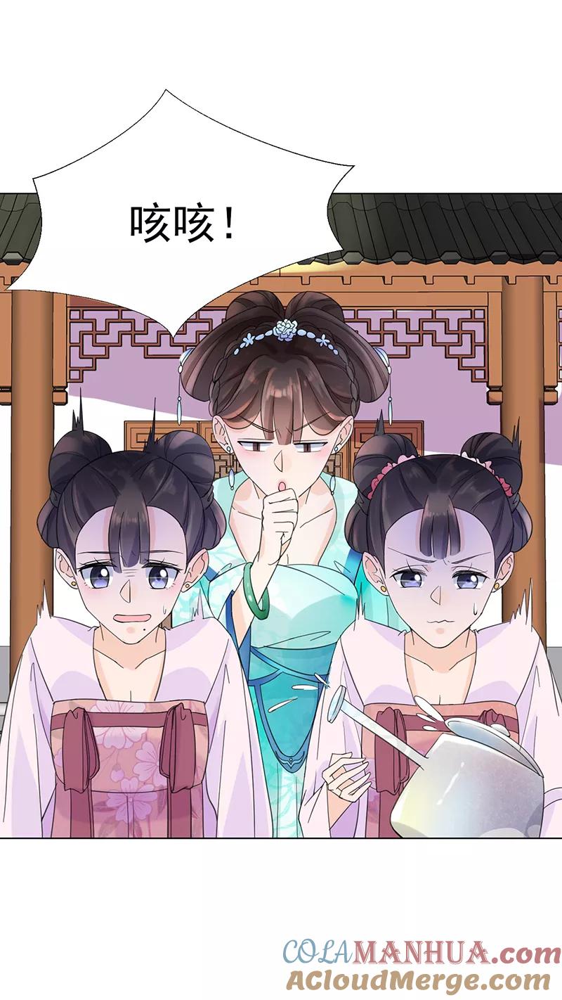 代嫁契约 第7话 溜出王府 第9页