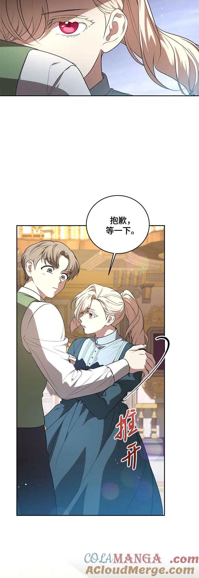 代价是你们的一切 [第9话] 第一次报仇1 第31页