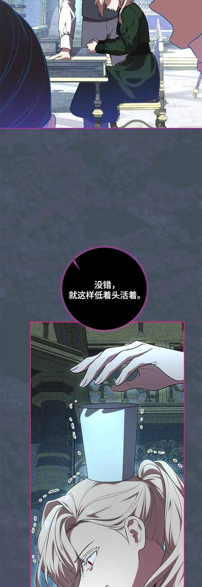 代价是你们的一切 [第9话] 第一次报仇1 第26页