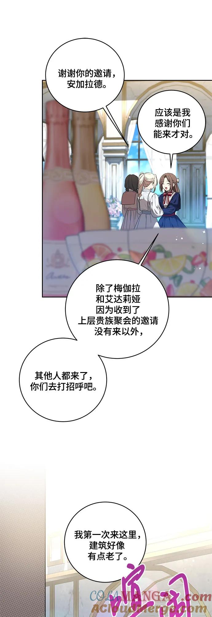 代价是你们的一切 [第9话] 第一次报仇1 第43页