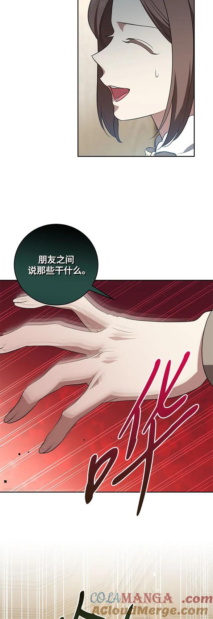 代价是你们的一切 [第9话] 第一次报仇1 第10页