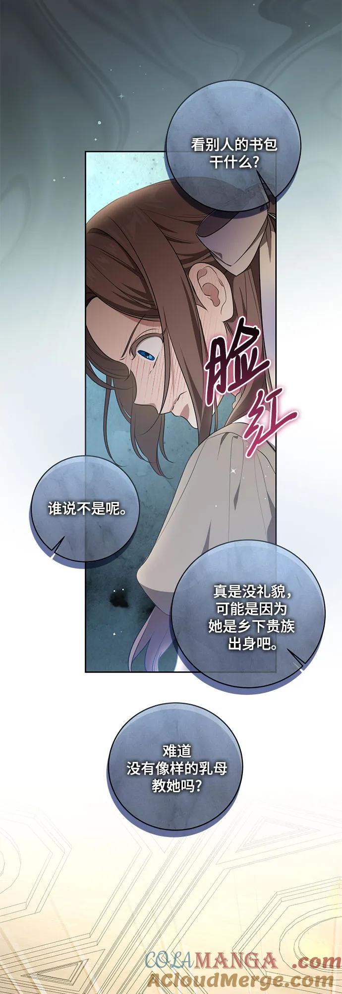 代价是你们的一切 [第9话] 第一次报仇1 第13页