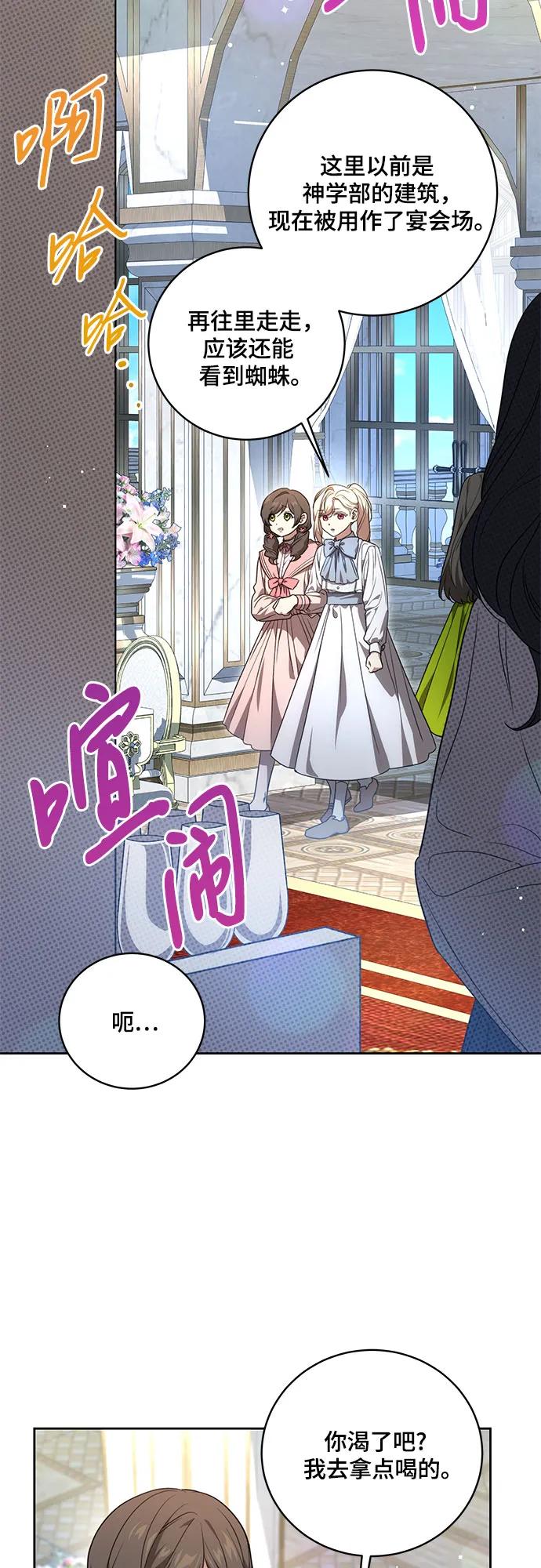 代价是你们的一切 [第9话] 第一次报仇1 第44页