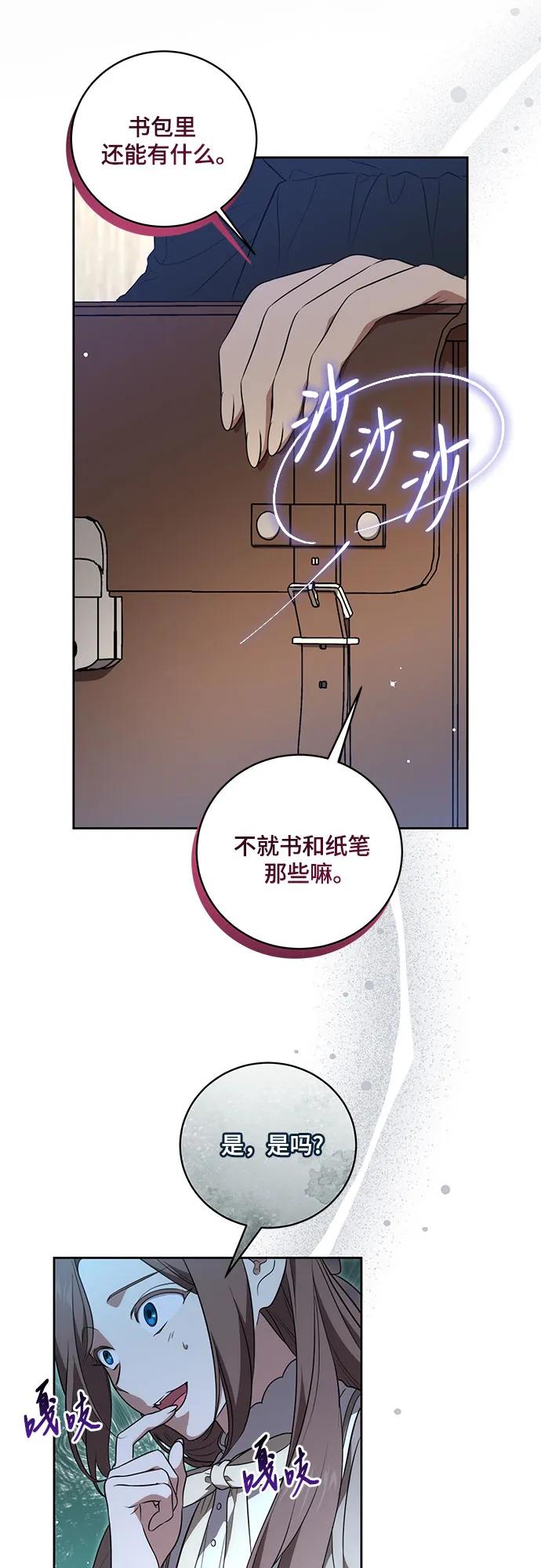 代价是你们的一切 [第9话] 第一次报仇1 第8页