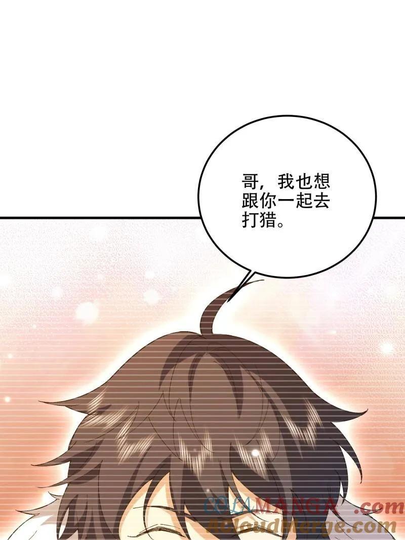 第一序列 第508话 507 相见 第201页