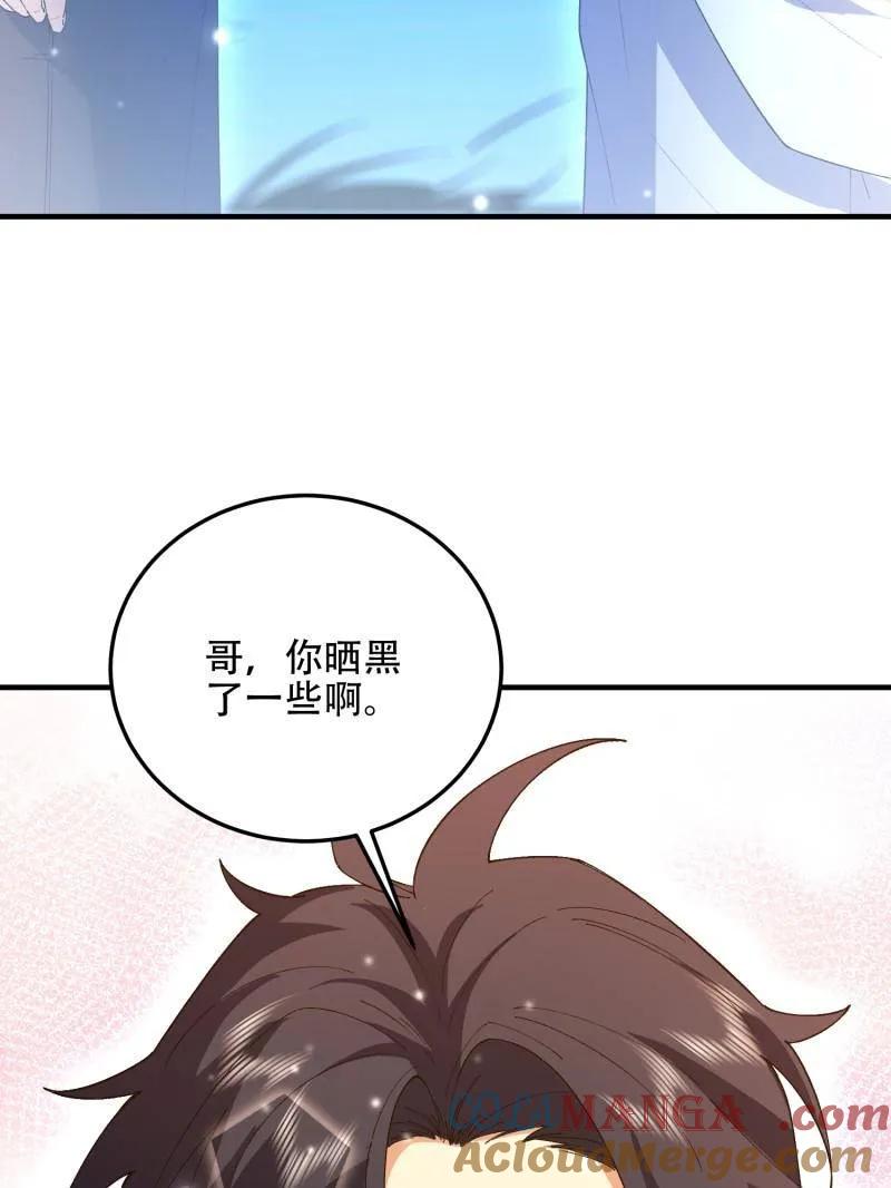第一序列 第508话 507 相见 第213页