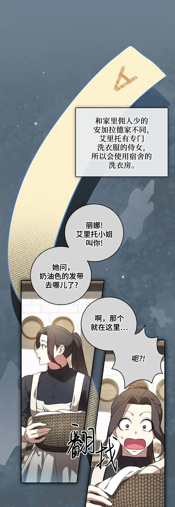 代价是你们的一切 [第10话] 第一次报仇2 第17页