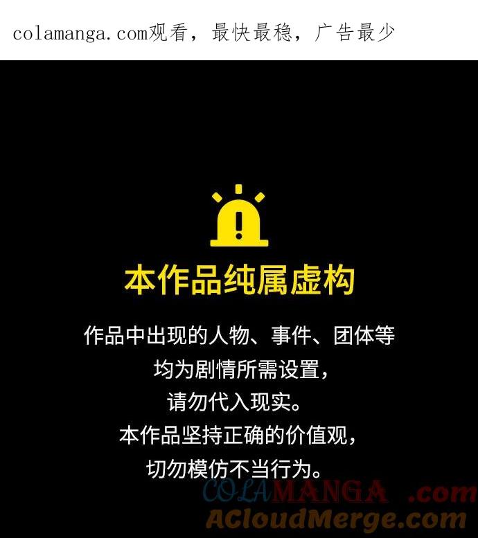 代价是你们的一切 [第10话] 第一次报仇2 第1页