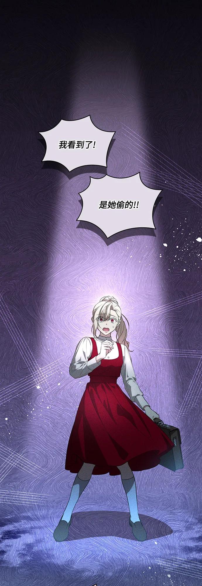 代价是你们的一切 [第10话] 第一次报仇2 第2页