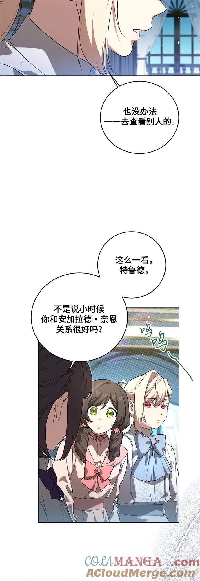 代价是你们的一切 [第10话] 第一次报仇2 第34页