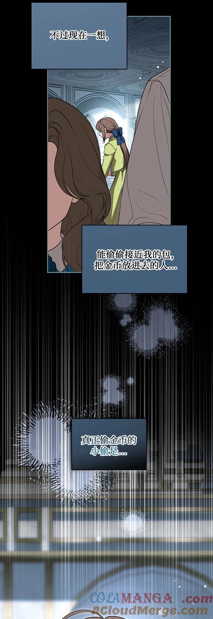 代价是你们的一切 [第10话] 第一次报仇2 第10页