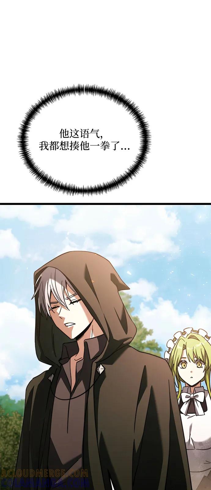 《身患绝症的天才黑暗骑士》第2季 第20话 第77页