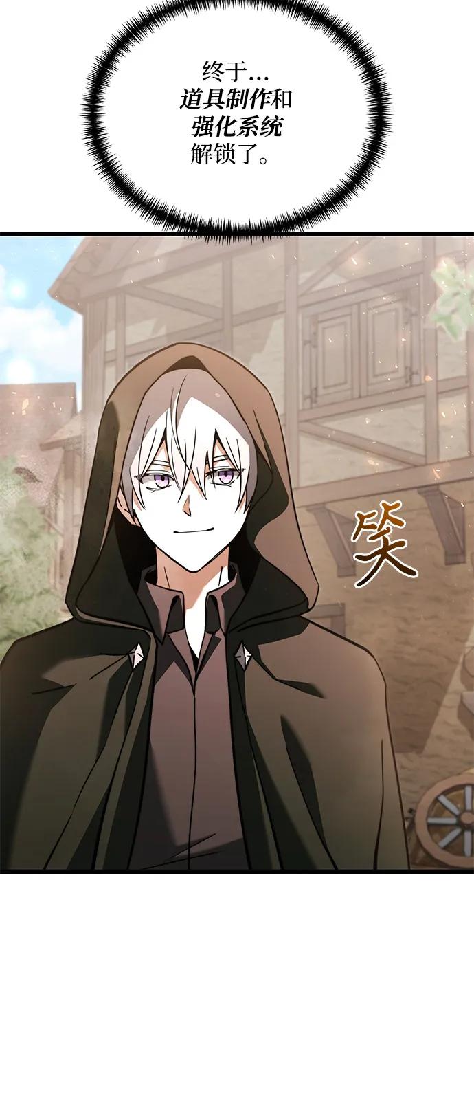 《身患绝症的天才黑暗骑士》第2季 第20话 第64页