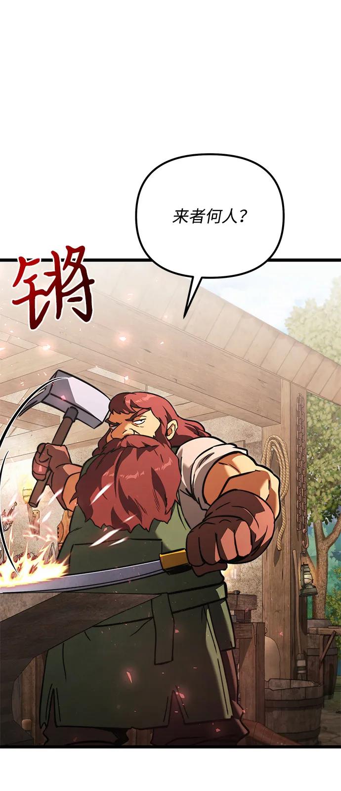 《身患绝症的天才黑暗骑士》第2季 第20话 第76页