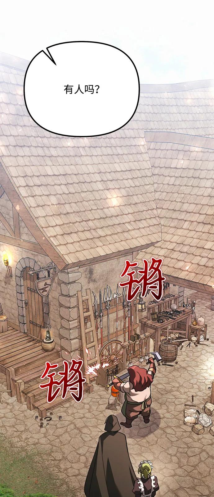 《身患绝症的天才黑暗骑士》第2季 第20话 第74页