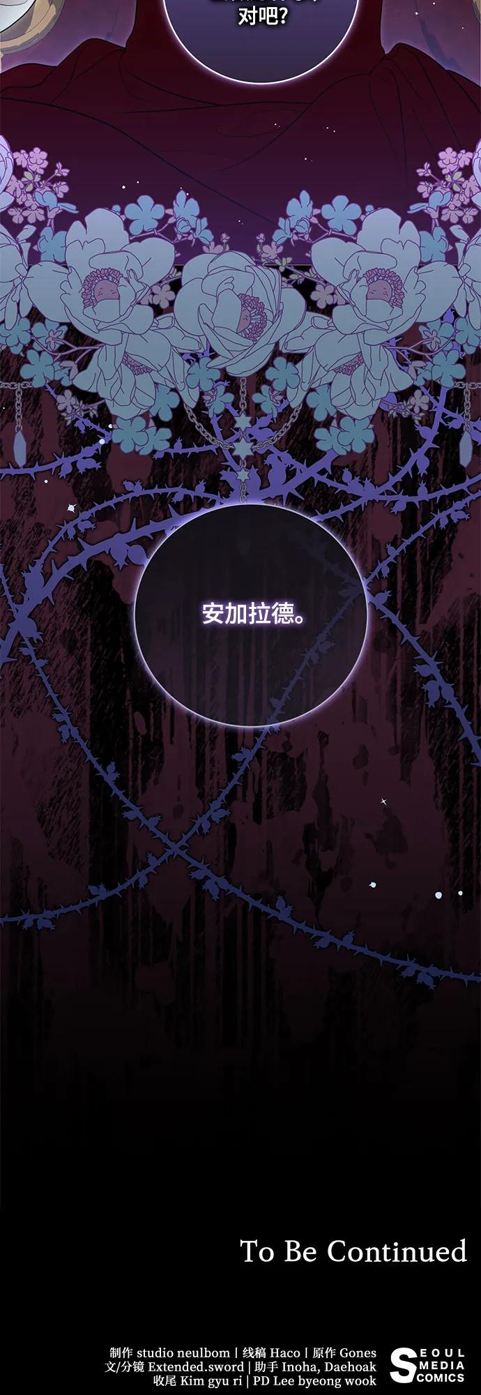 代价是你们的一切 [第11话] 我需要你 第47页