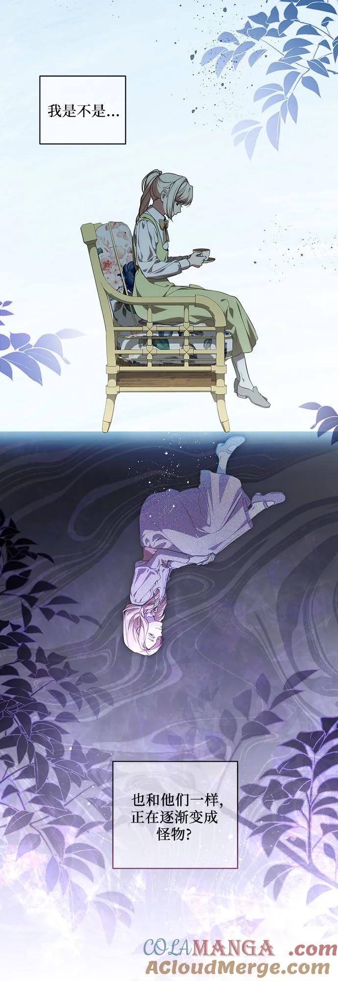 代价是你们的一切 [第11话] 我需要你 第19页