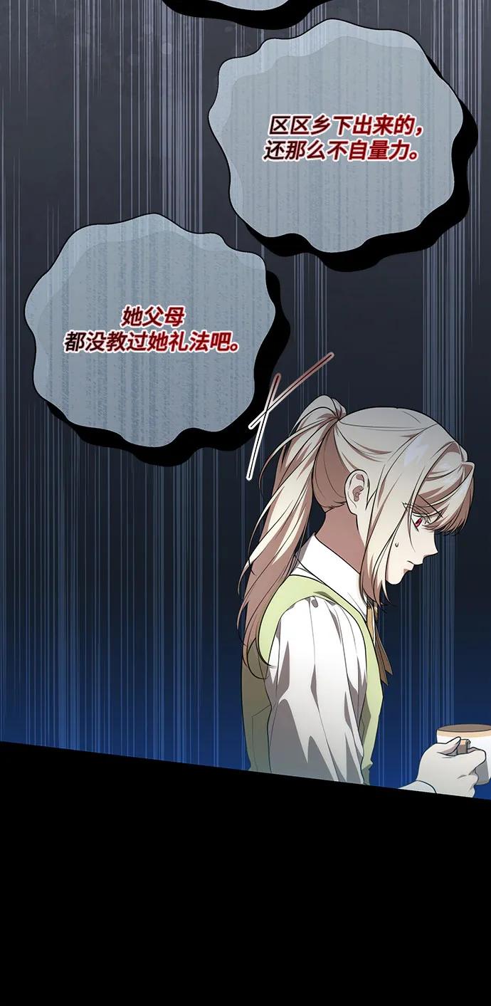 代价是你们的一切 [第11话] 我需要你 第15页