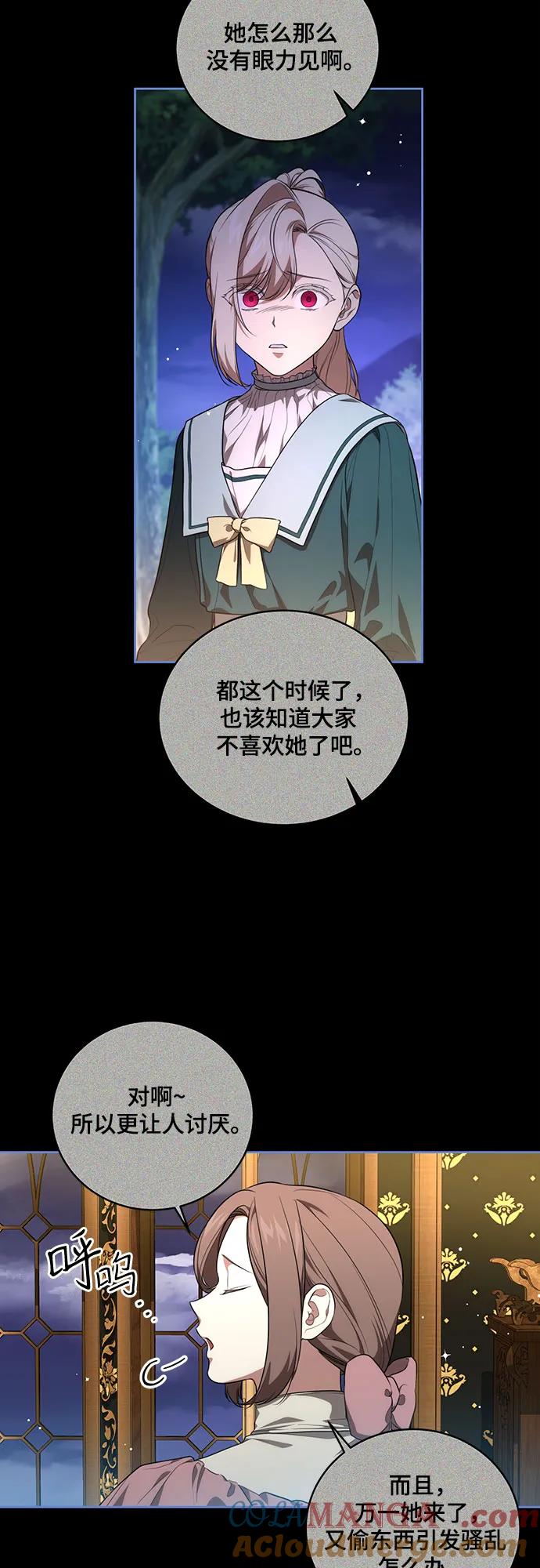 代价是你们的一切 [第11话] 我需要你 第10页