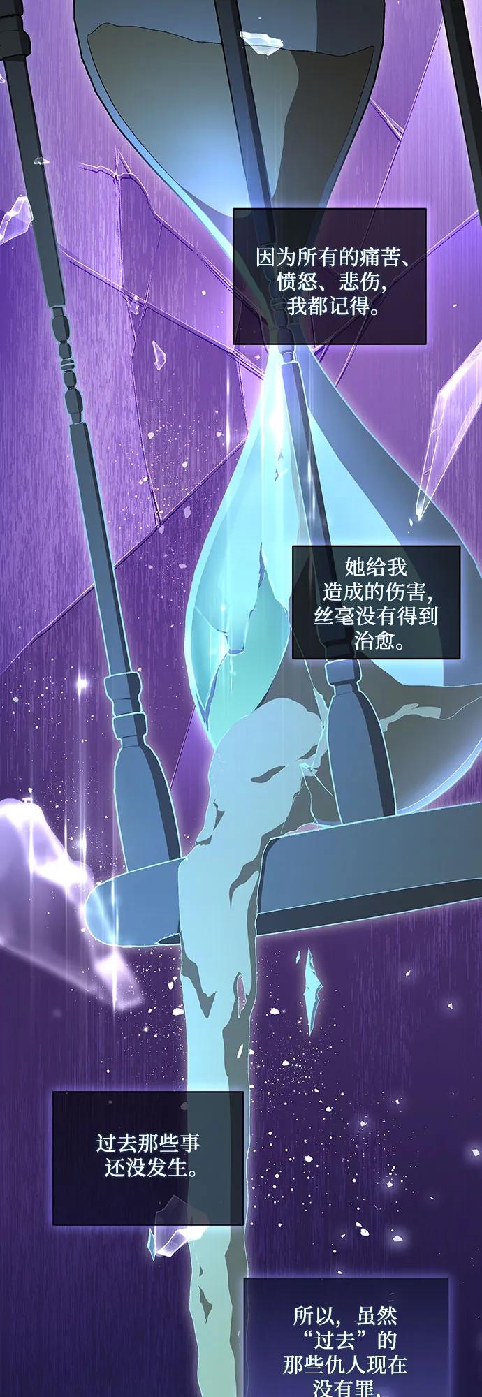 代价是你们的一切 [第11话] 我需要你 第17页