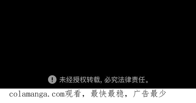 代价是你们的一切 [第11话] 我需要你 第48页