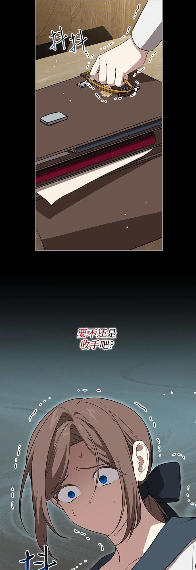 代价是你们的一切 [第13话] 那个东西怎么会在那里_ 第18页