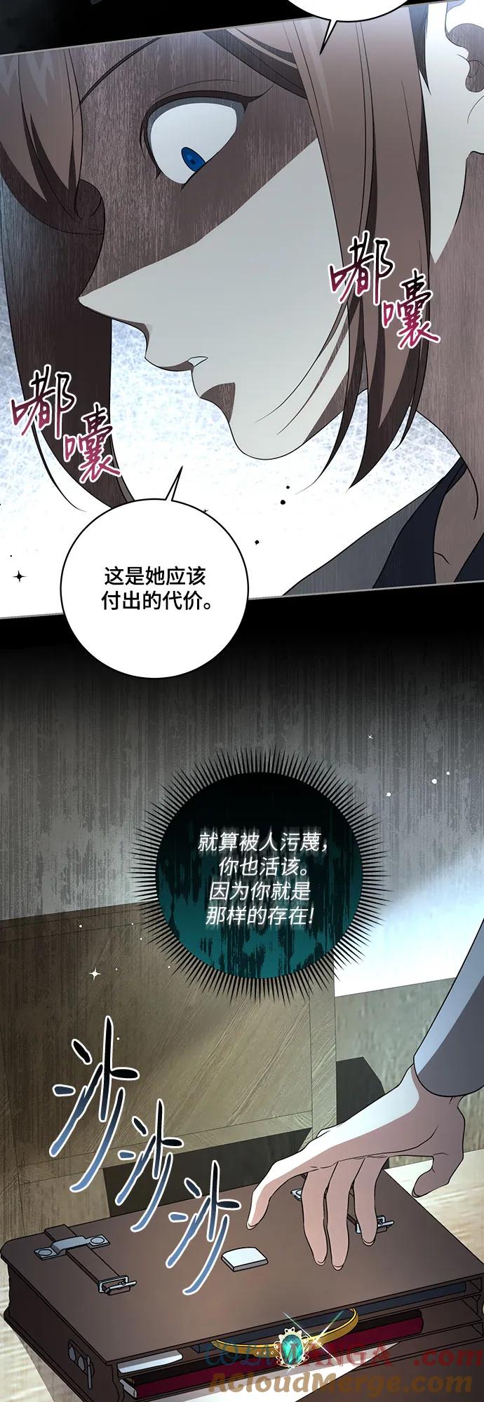 代价是你们的一切 [第13话] 那个东西怎么会在那里_ 第25页