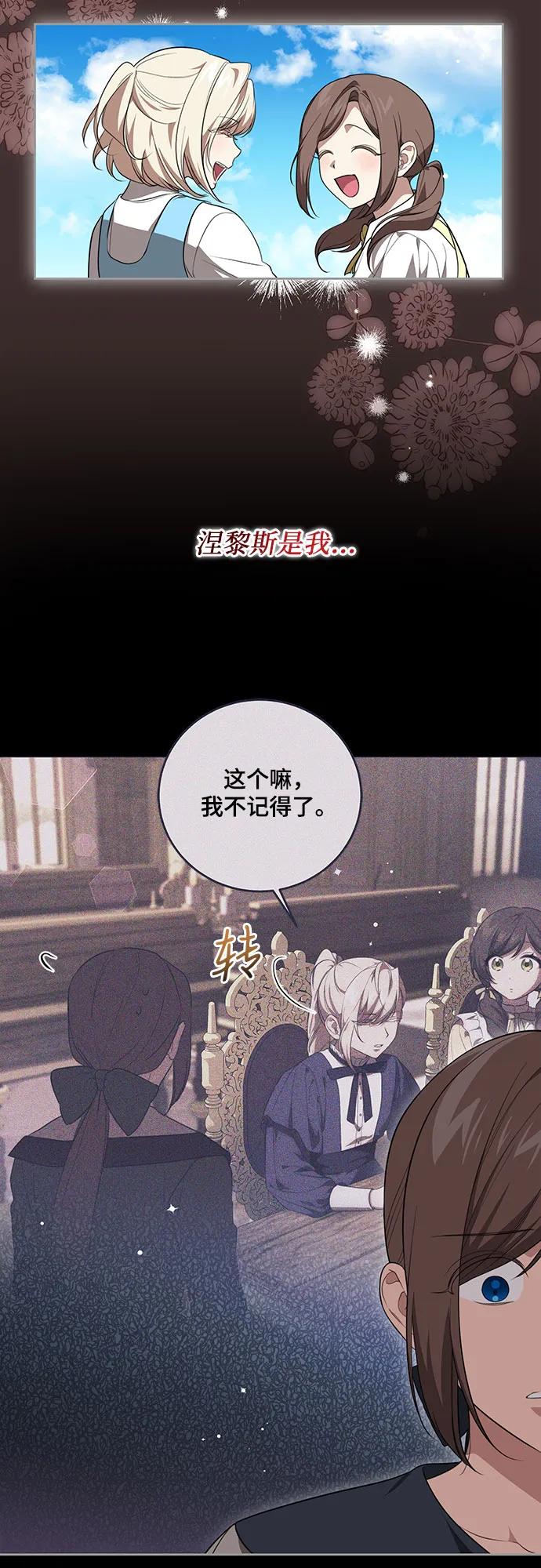 代价是你们的一切 [第13话] 那个东西怎么会在那里_ 第20页