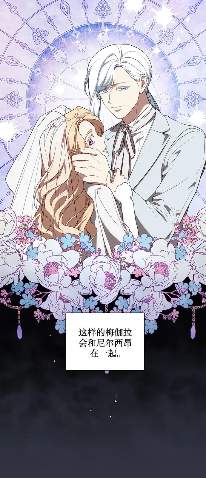 代价是你们的一切 [第13话] 那个东西怎么会在那里_ 第41页