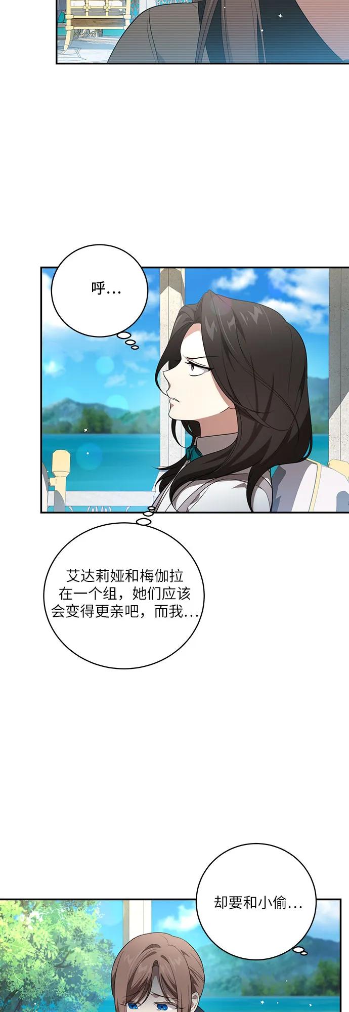 代价是你们的一切 [第13话] 那个东西怎么会在那里_ 第45页