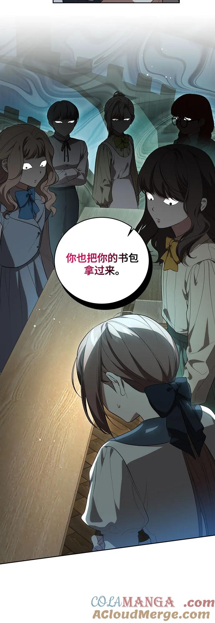 代价是你们的一切 [第13话] 那个东西怎么会在那里_ 第4页