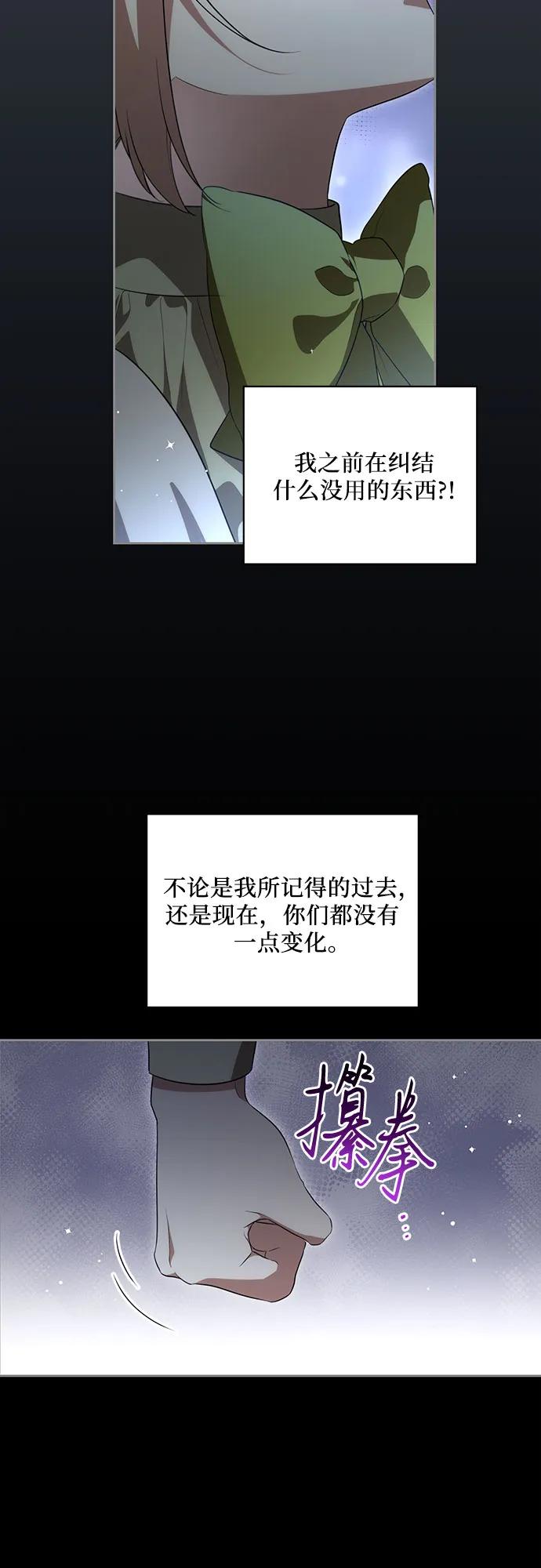 代价是你们的一切 [第13话] 那个东西怎么会在那里_ 第29页