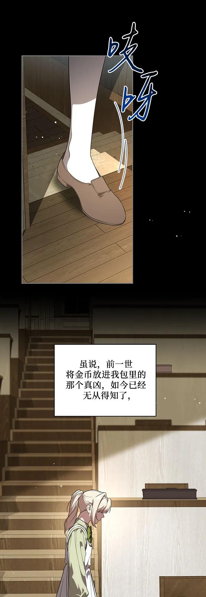 代价是你们的一切 [第13话] 那个东西怎么会在那里_ 第32页