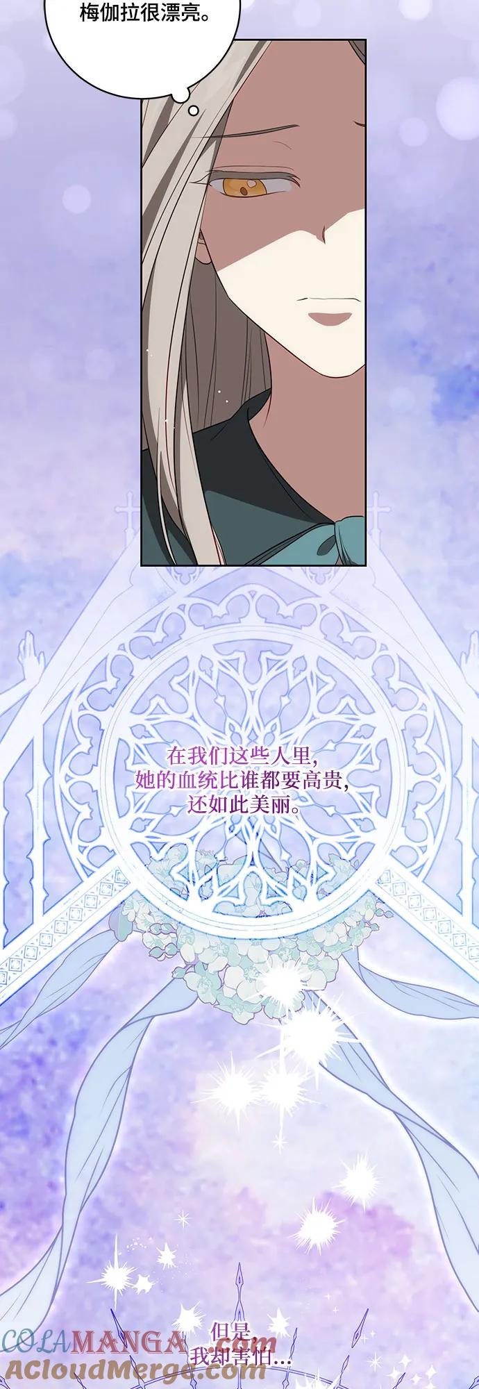 代价是你们的一切 [第13话] 那个东西怎么会在那里_ 第40页