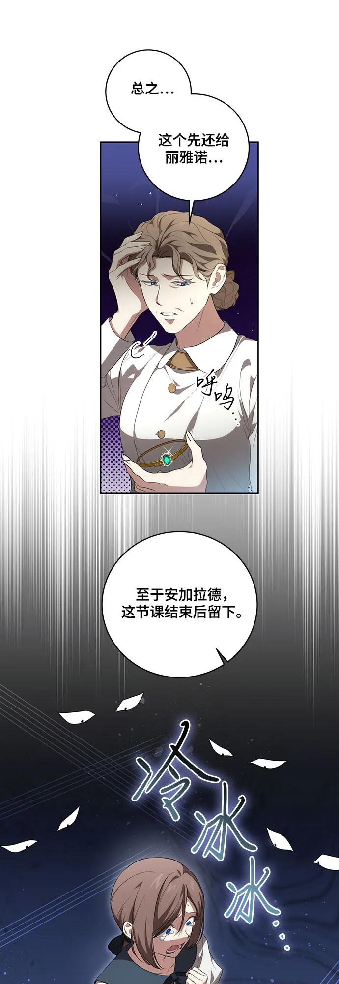代价是你们的一切 [第13话] 那个东西怎么会在那里_ 第12页
