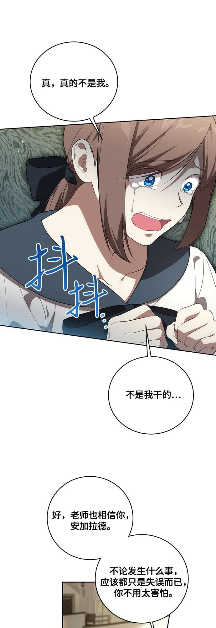 代价是你们的一切 [第13话] 那个东西怎么会在那里_ 第5页